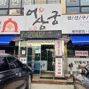 어상궁 이미지