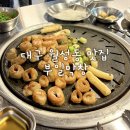 부일막창 이미지