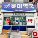 회성약국 이미지
