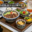4483 | 서울 영등포 맛집추천! 미도인 파이낸스여의도 여의도 맛집, 특별한 메뉴가 매력