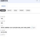 양재뿌리약국 네이버블로그