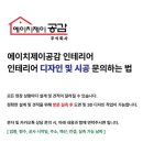 에이치제이공감