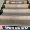 남양이용원 네이버블로그
