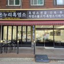 정지막골 이미지