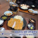 연극 골든타임 | 정돈 대학로본점 정돈 돈까스 후기, 주말 웨이팅 피하는 법