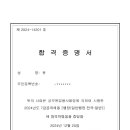 7급 일반행정 합격수기 이미지