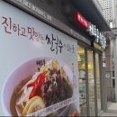 쌀국수집앞 이미지