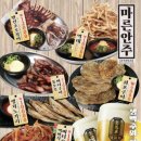 생마차 - 광양시 광장로 145 | 생마차
