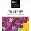 그림선물