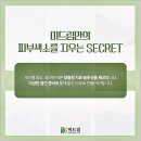 미드림의원 이미지