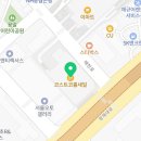 (주)코스트코코리아(선어)