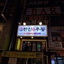 한신문구 이미지