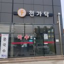 천가닥 이미지