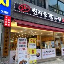 거여역4번출구 | 거여 감자탕 맛집 24시 신사골 감자탕 내 돈 내산 후기!