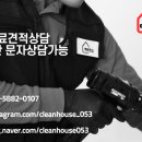 동인세탁 이미지