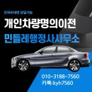 복덕방 행정사 사무소 이미지