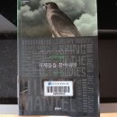 시체들을 끌어내라 - 힐러리 맨틀 이미지