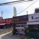 아지매뒷고기 이미지