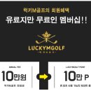 엠골프 네이버블로그