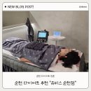 텐메드헬스케어 | 쥬비스 다이어트 1주차 ㅣ 순천 다이어트 추천! 쥬비스 프로그램으로 건강하게 체중감량 후기