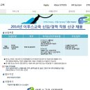 이투스교육 채용 / [평촌] 청솔학원 신규 직원 채용(~04/06) 이미지