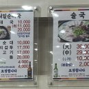 진지왕순대국 이미지