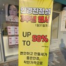 안경진정성 김포운양점 | 운양동안경점 진정성 추천 3주년 행사로 착한가격으로 가메만넨 안경 득템