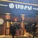 구로-구로-구로-2224 이미지