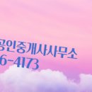 동남직지공인중개사사무소 이미지