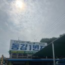 계곡1번지 | 영월 동강1번지 래프팅 - 시원한 계곡 액티비티 추천