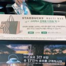스타벅스 쿨러 그린 예약수령, 실물깡패 &amp; 구성품