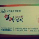 일가무교동낙지 이미지