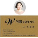 W 이룸공인중개사사무소 이미지