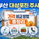 굿모닝JS의원 | 부산 대상포진 주사 가격 비교 방법 총정리, 싱그릭스 비용과 지원 조건 확인법