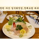청해초밥
