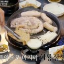 거제전통양곱창.전골