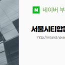 씨티(합동) 공인중개사사무소 이미지