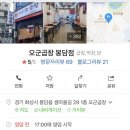 오군곱창