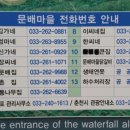 봄의마을식당