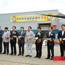 무진장축협 물류센타 이미지
