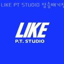 LIKE PT STUDIO 네이버블로그