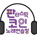 삼계노래연습장 네이버블로그