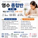 에스탑영수학원