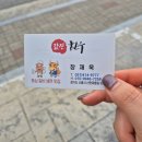 담원정육 | 목감동맛집 ｜값진한우 맛집후기