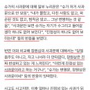 언론＞슈가의 음주운전에 대한 언론의 이중적 태도 이미지