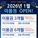 중산골프아카데미 | 2026년 새해맞이 대박 프로모션 GRAND OPEN💚
