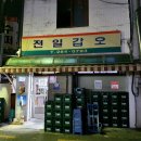 은성휴게실