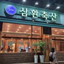 영통축산 이미지