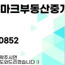 미사랜드마크부동산중개 이미지