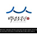 산야뜰솔향고향떡집 이미지